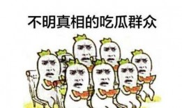 吃瓜群众的娱乐网名大全
