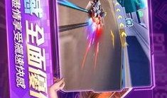 极速领域台服最新爆料